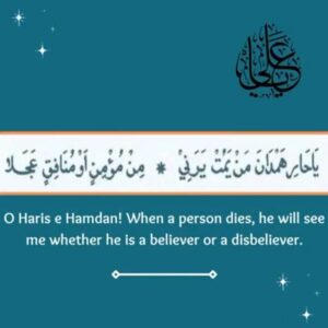 Amirul Mumineen Saves Haris E Hamdan - O Haris e Hamdan! When a person dies, he will see me whether he is a believer or a disbeliever.