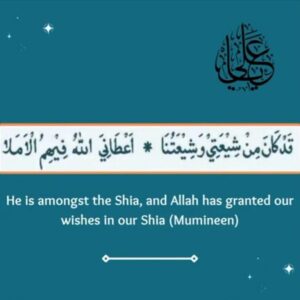 Amirul Mumineen Saves Haris E Hamdan - Verse 6. He is amongst the Shia, and Allah has granted our wishes in our Shia (Mumineen)