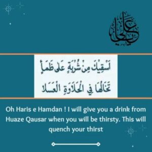 Amirul Mumineen Saves Haris E Hamdan - Verse 7. Oh Haris e Hamdan ! I will give you a drink from Huaze Qausar when you will be thirsty. This will quench your thirst