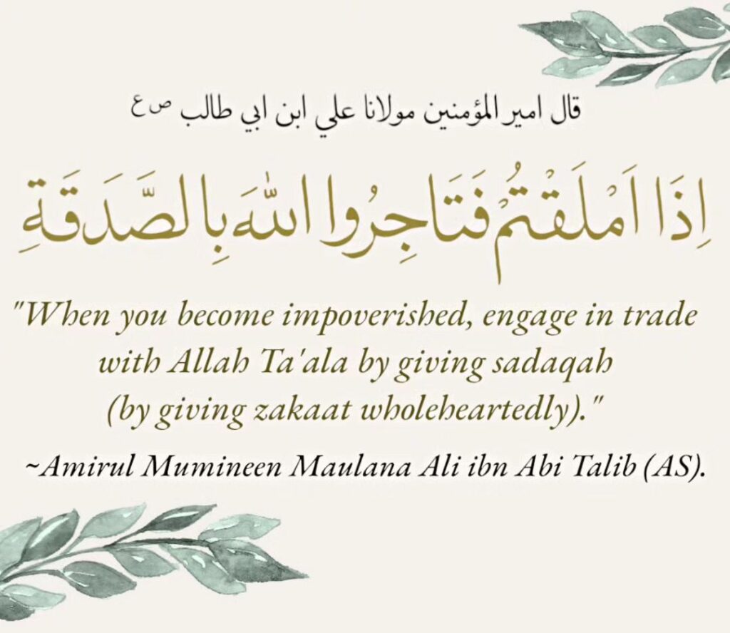 When you become impoverished, engage in trade with Allah Ta'ala by giving sadaqah (by giving zakaat wholeheartedly).