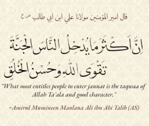 What most entitles people to enter jannat is the taqwaa of Allah Ta'ala and good character.