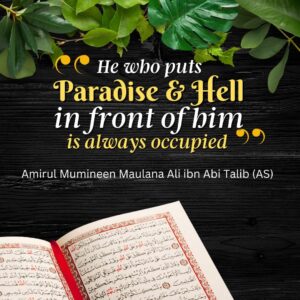 He who puts paradise and hell in front of him is always occupied. - Amirul Mumineen Maulana Ali ibn Abi Talib (AS)